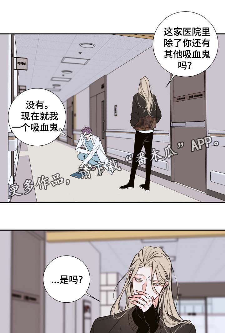 半路夫妻漫画,第51章：该怎么处理4图