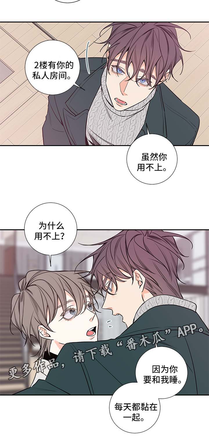 半血马运输成本漫画,第68章：亲密4图