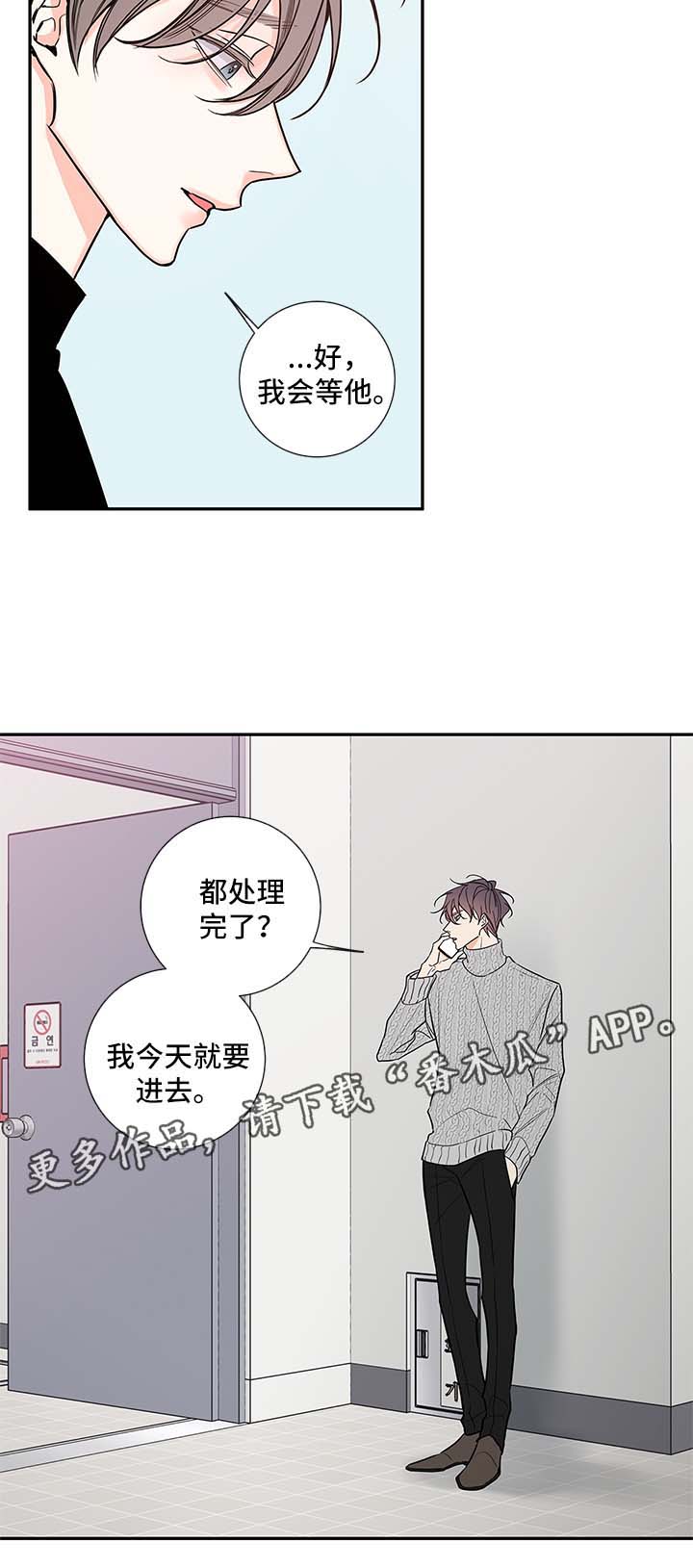 半血族漫画,第67章：我和一起住吧2图