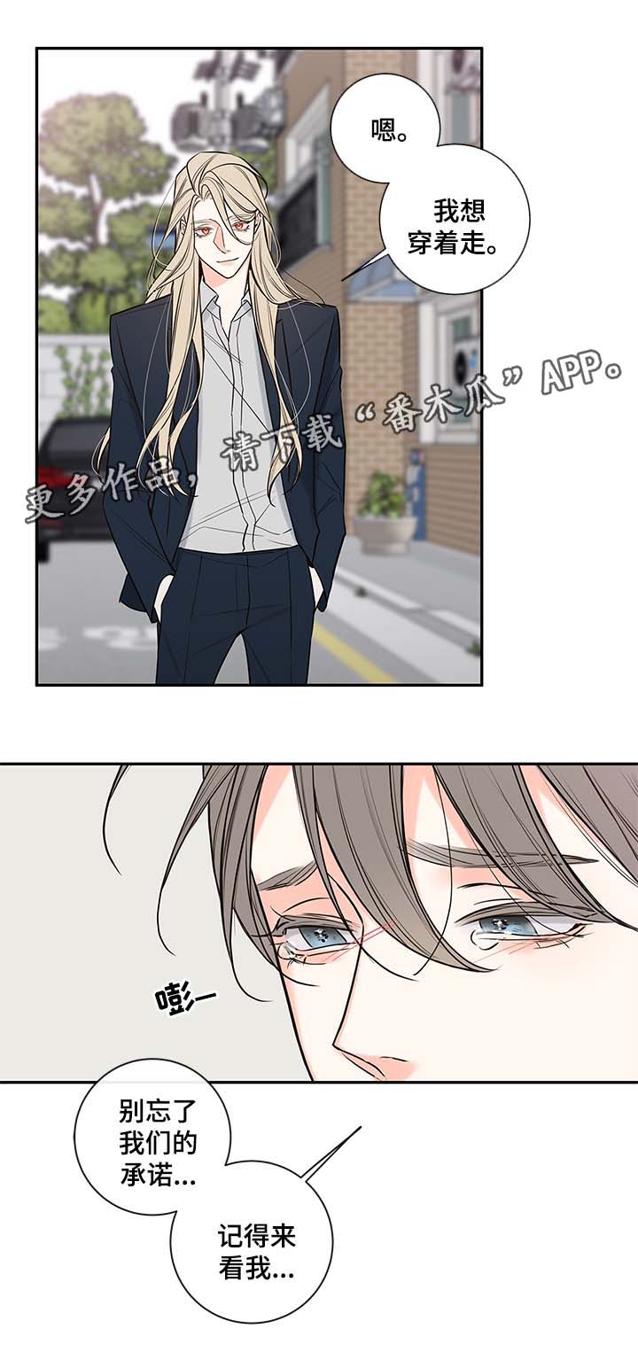 半吸血鬼的身份认同漫画,第77章：父亲5图