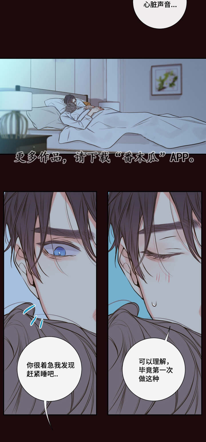 半吸血鬼简介漫画,第25章：请你相信我4图