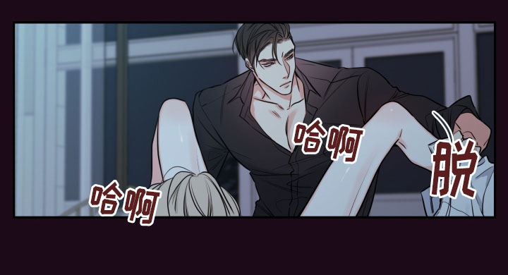 半血族漫画,第38章：怕你跑走5图