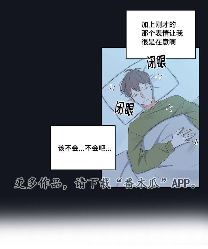 半血族漫画,第4章：吸血鬼1图