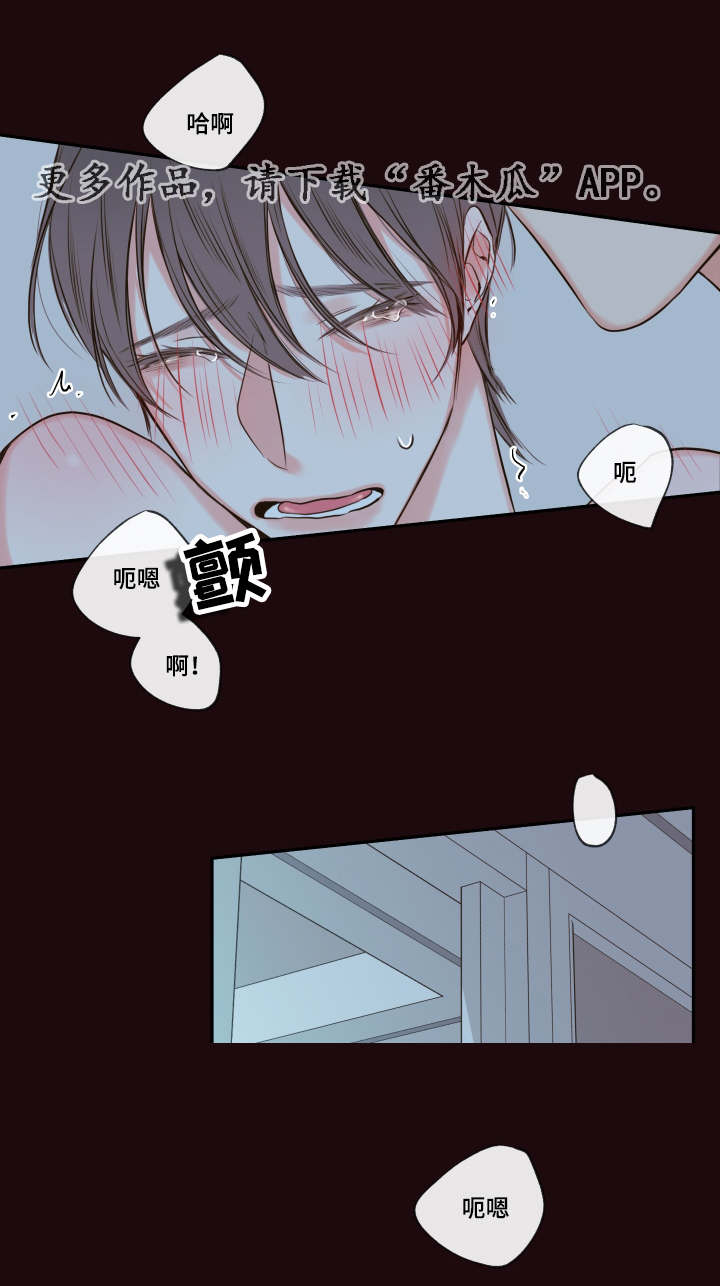 半吸血鬼会成为血仆吗漫画,第24章：成功第一次2图