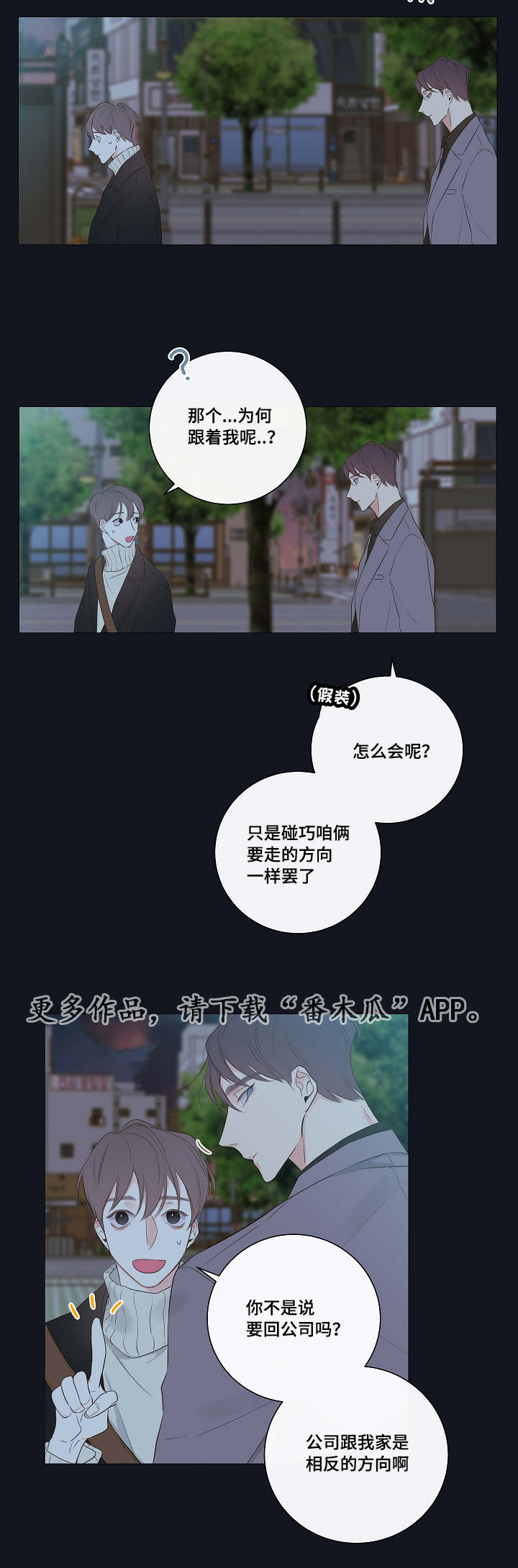 半吸血鬼会成为血仆吗漫画,第9章：家里人1图