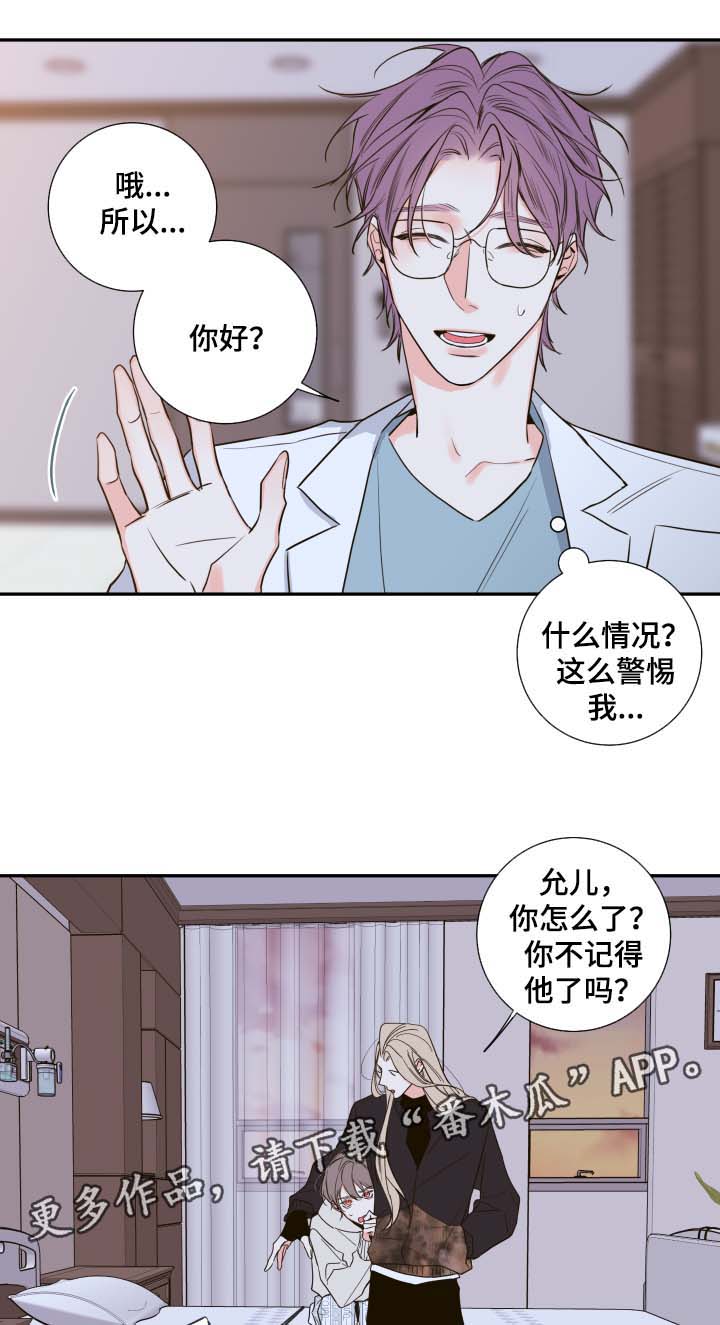 半血马运输费用漫画,第52章：一模一样的人1图