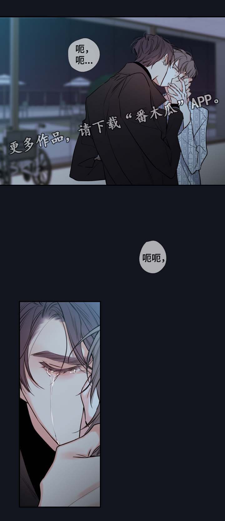 半巫妖吸血鬼漫画,第47章：解释2图