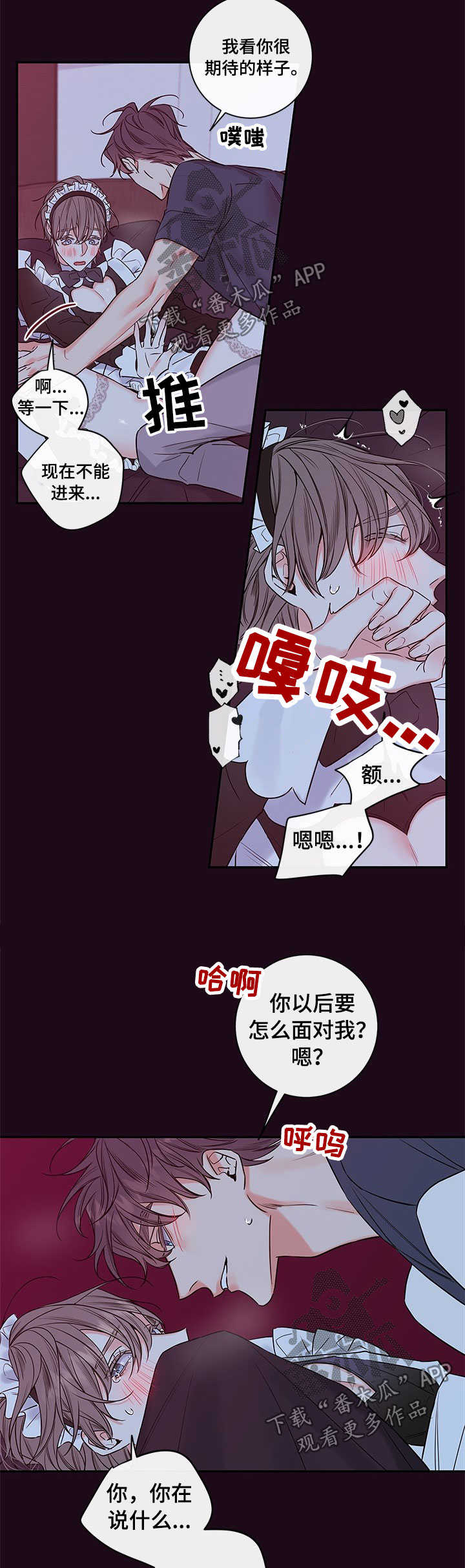 半吸血鬼会成为血仆吗漫画,第95章：【番外篇】先喂饱我4图
