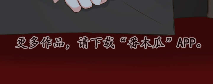 半血族漫画,第31章：唯一的依靠5图