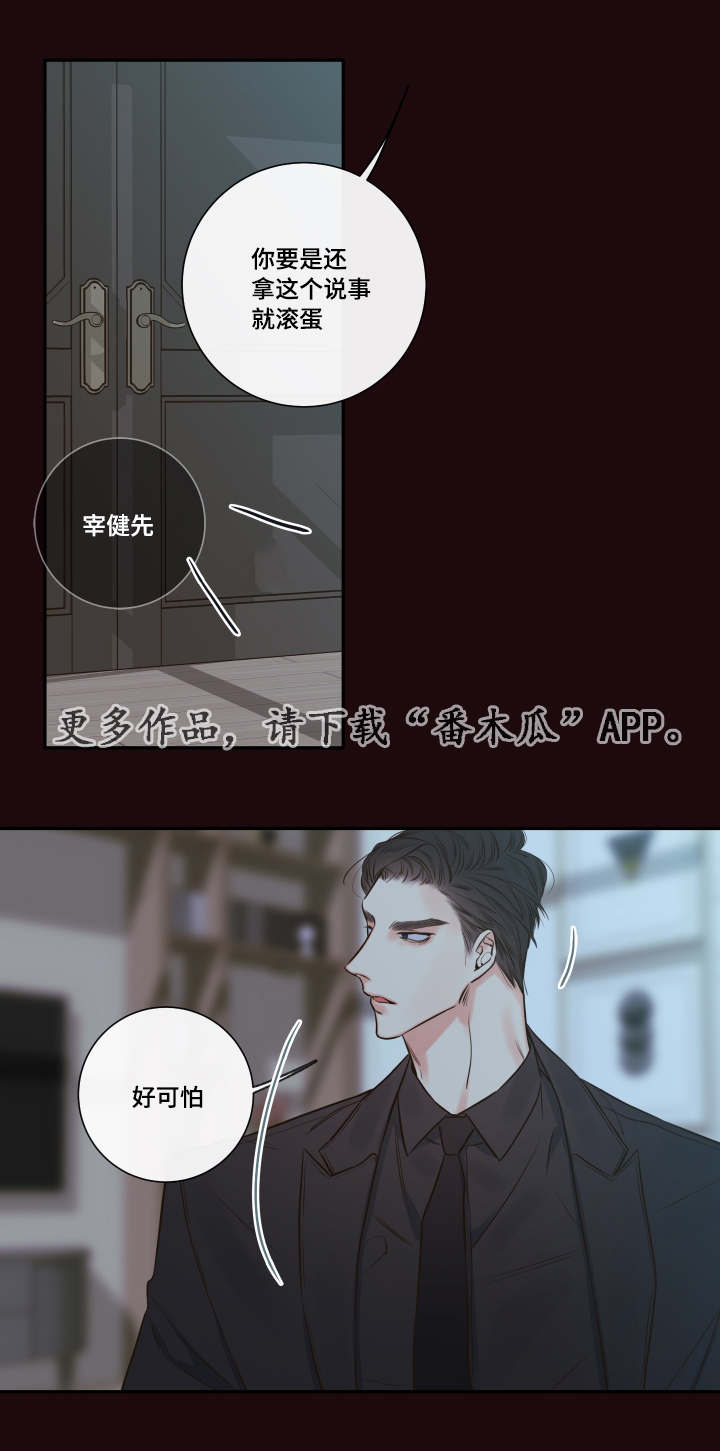 半巫妖吸血鬼漫画,第32章：寻找2图