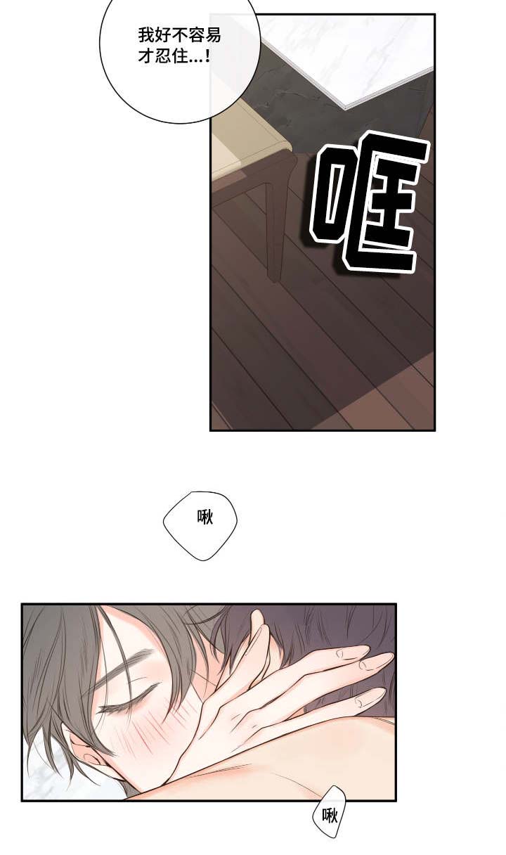 半吸血鬼会成为血仆吗漫画,第18章：清晨梦破碎4图