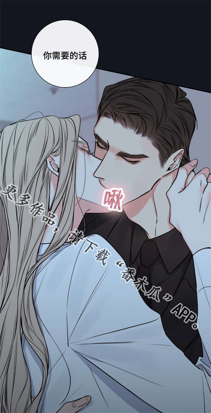 半血族漫画,第37章：奖励1图