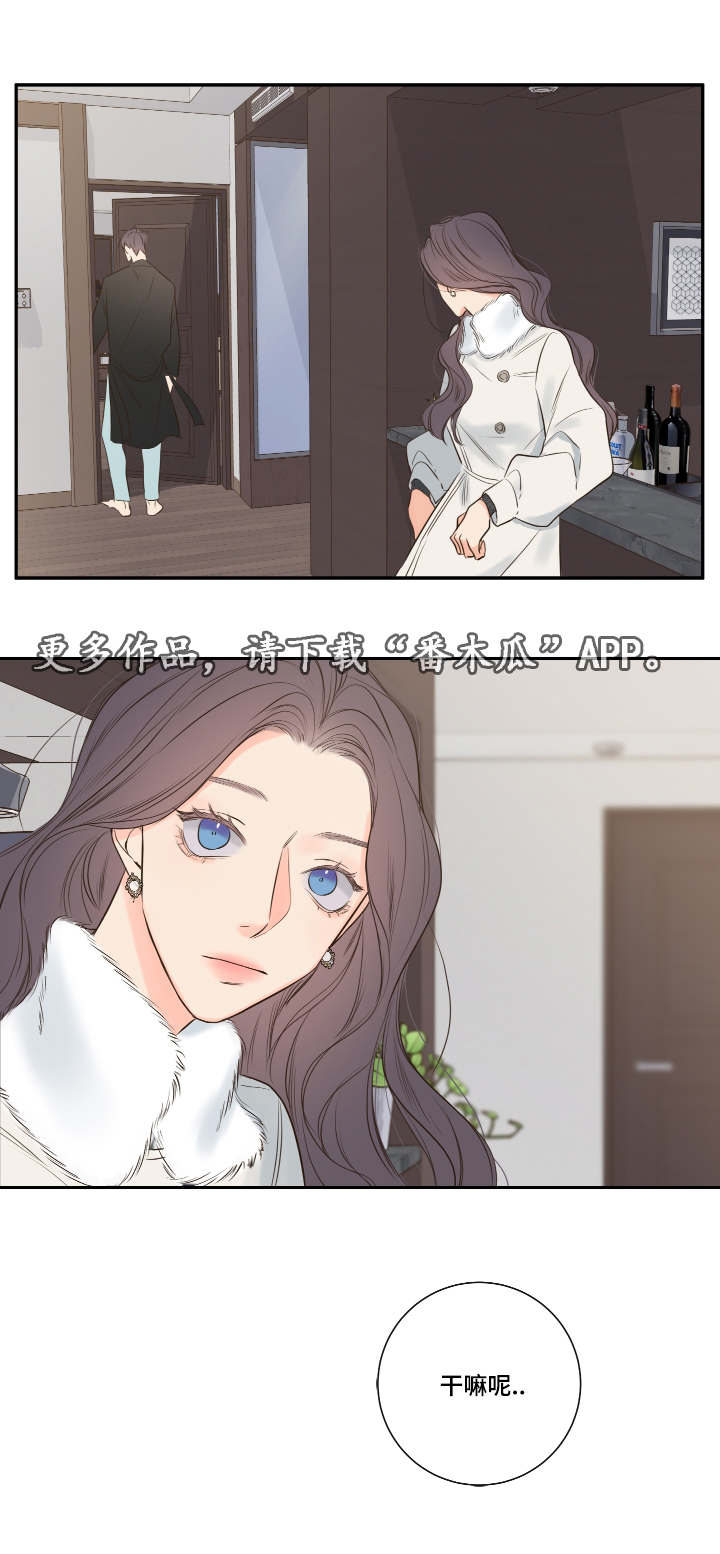 半血族漫画,第19章：劝导1图
