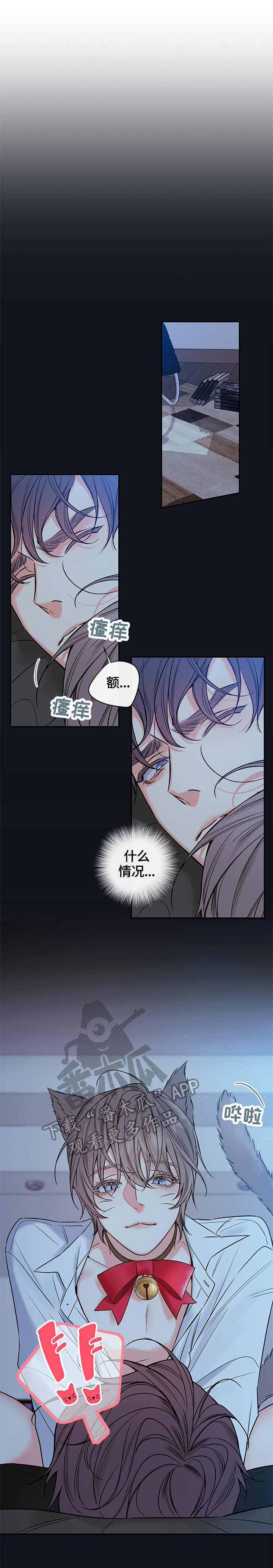 半妖血族漫画,第91章：【番外篇】梦2图