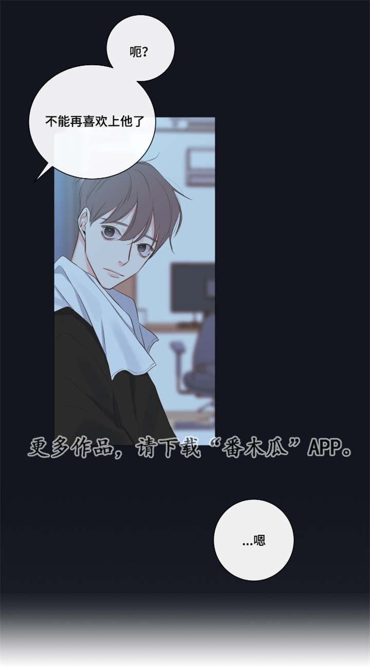 半血图片漫画,第10章：教导1图