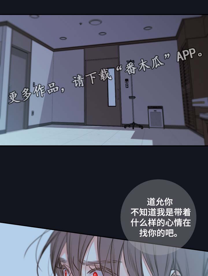 半吸血鬼是什么电影漫画,第46章：害怕只留你一个人5图