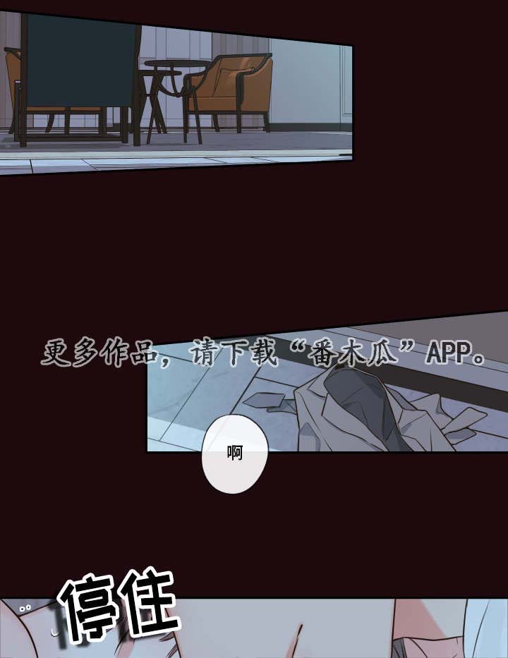 半吸血鬼会成为血仆吗漫画,第24章：成功第一次4图