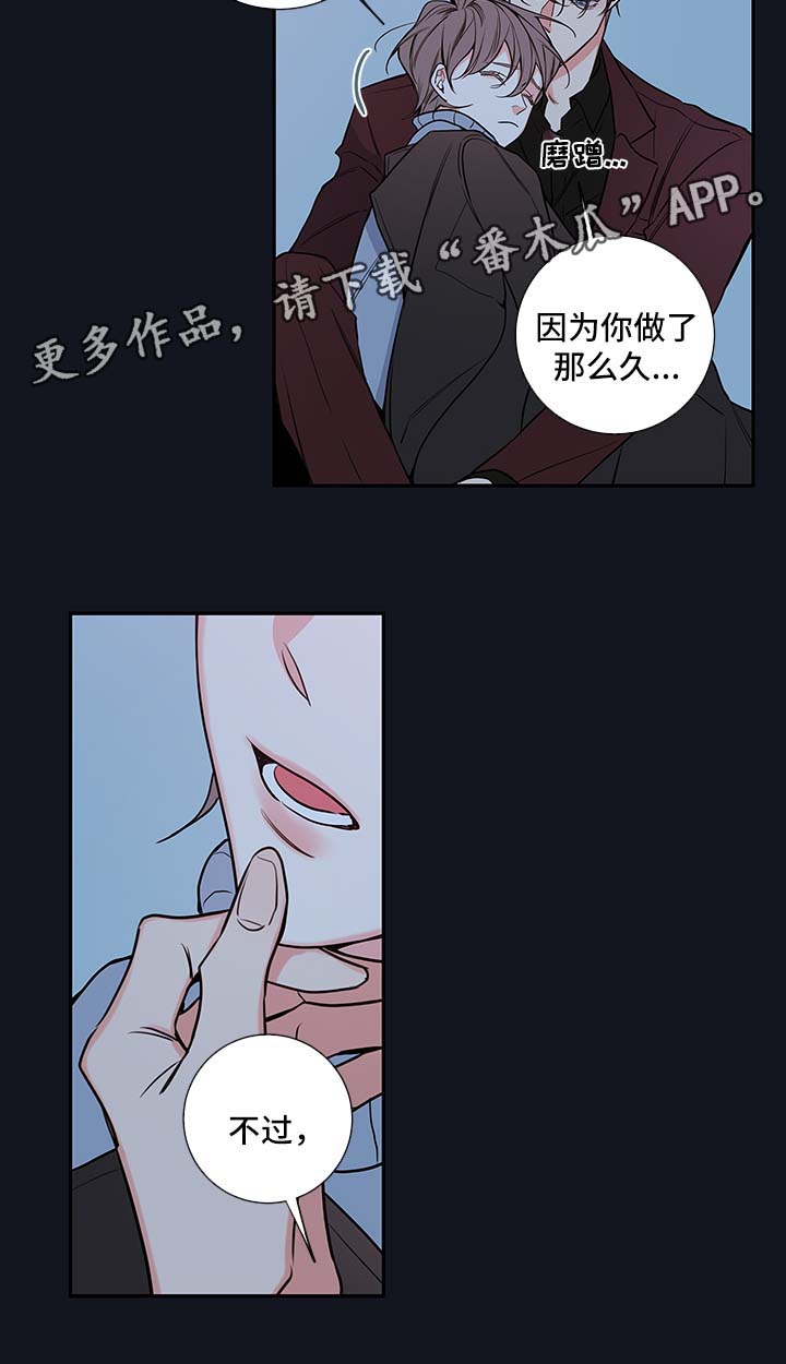 半夏漫画,第64章：恢复1图