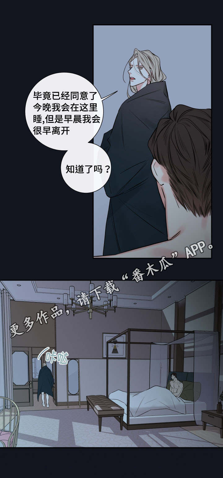半吸血鬼的身份认同漫画,第41章：确认现状4图
