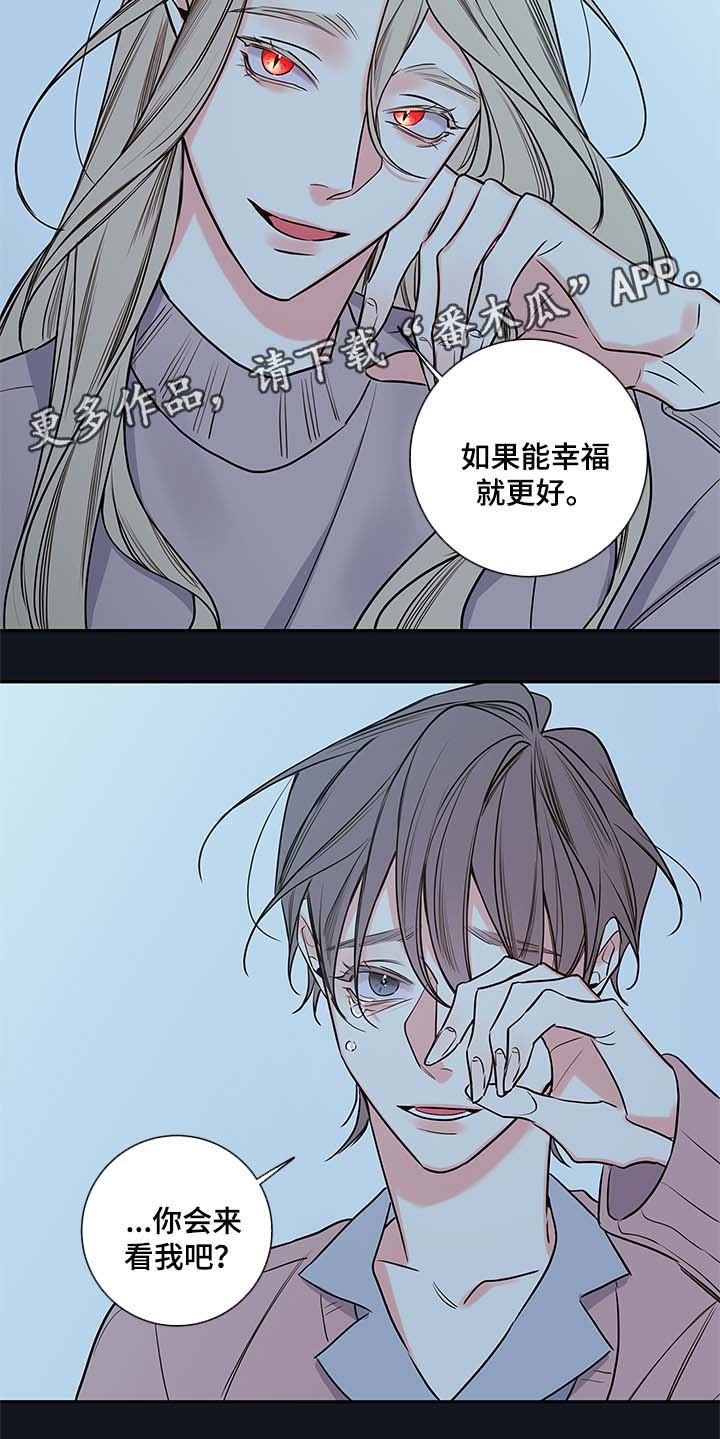 半血马运输成本漫画,第76章：像普通人一样活着5图