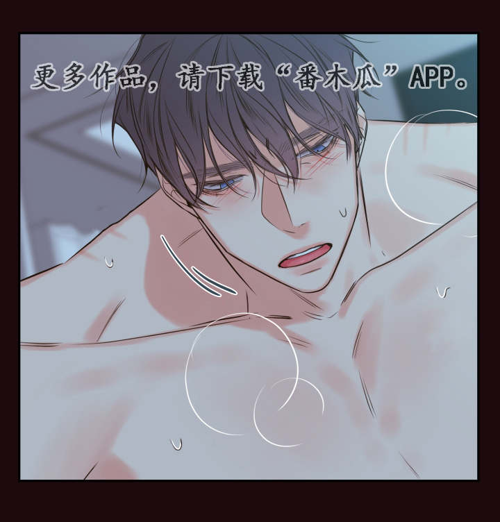 半血族漫画,第25章：请你相信我4图