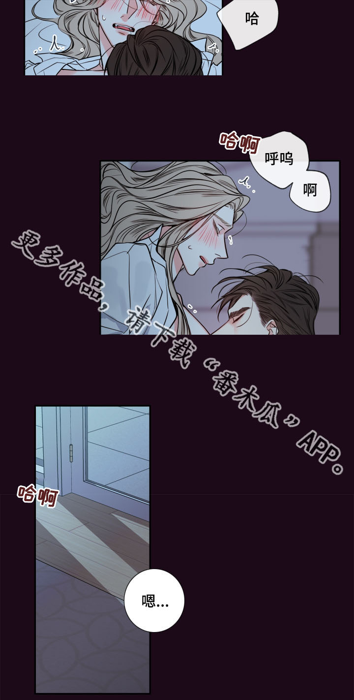 半血族漫画,第38章：怕你跑走4图