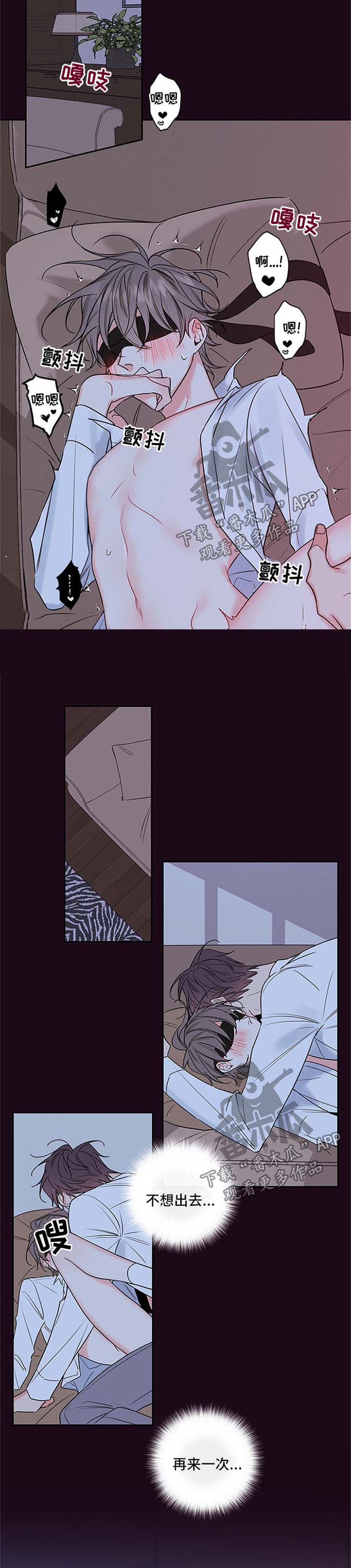 半血族漫画,第104章：【番外篇】想入非非4图