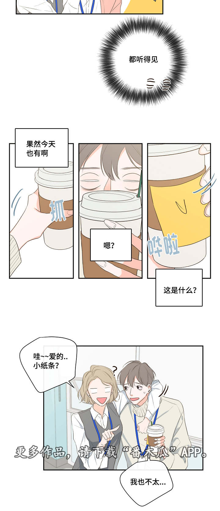 半血族漫画,第5章：拒绝2图