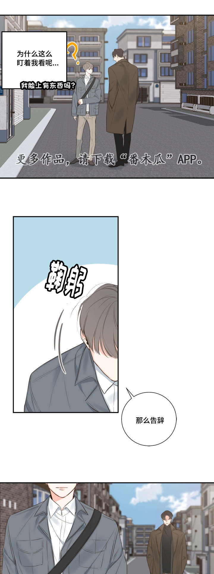 半吸血鬼会成为血仆吗漫画,第13章：穿插2图