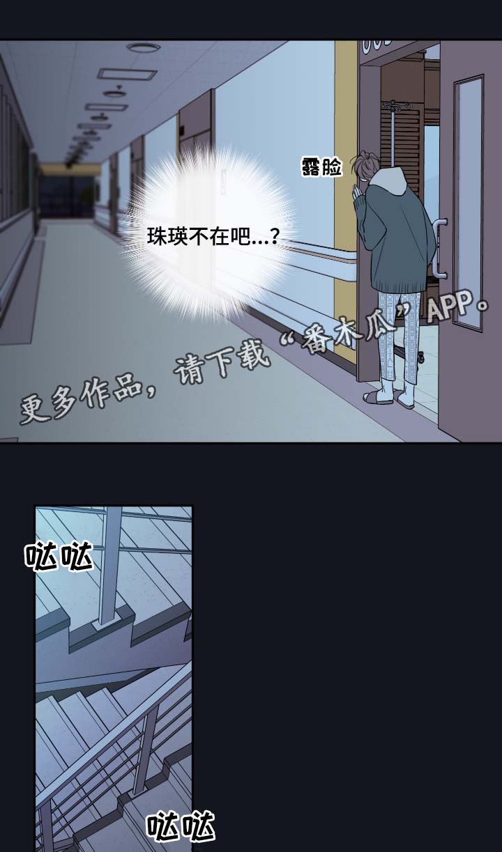 血族半人类漫画,第52章：一模一样的人4图