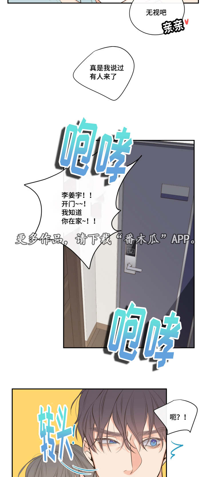 半血族漫画,第18章：清晨梦破碎1图