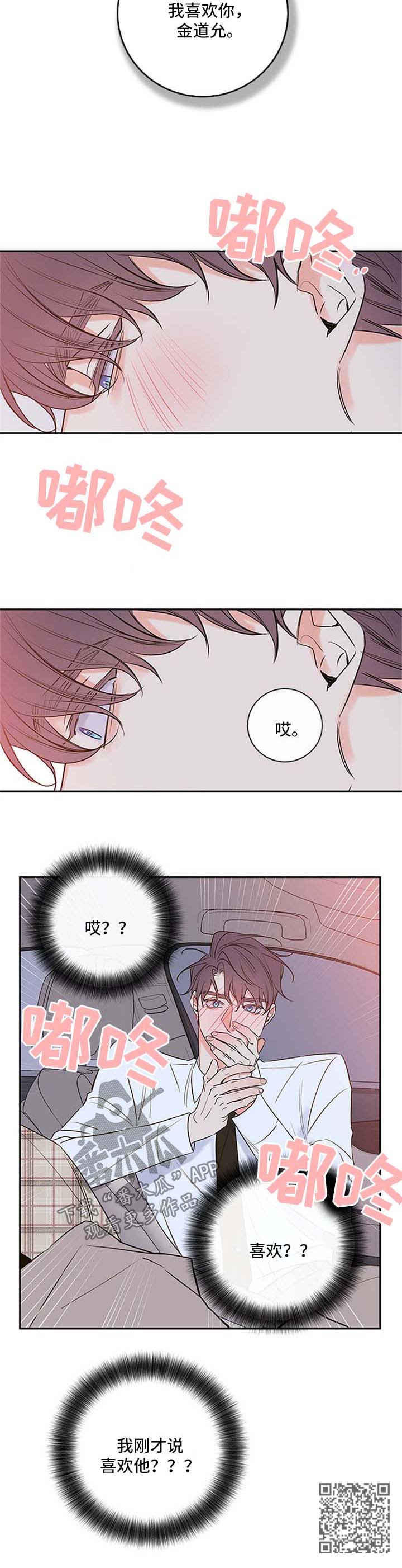半血族漫画,第108章：【番外篇】注定要纠缠在一起（完）4图