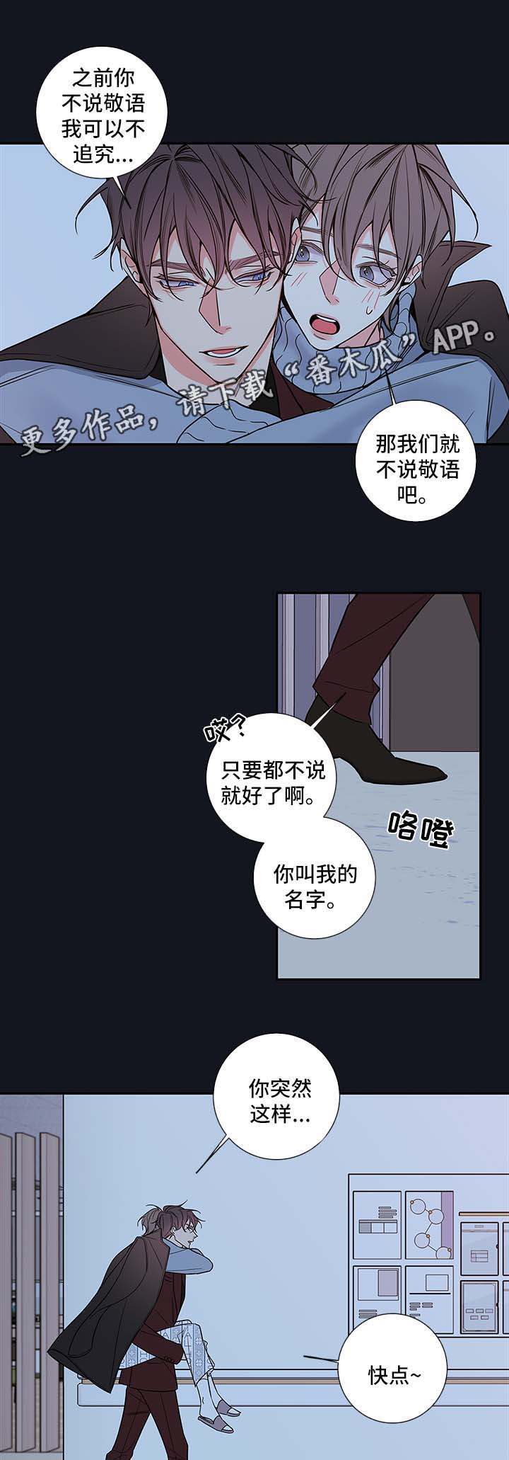 半夏漫画,第64章：恢复5图