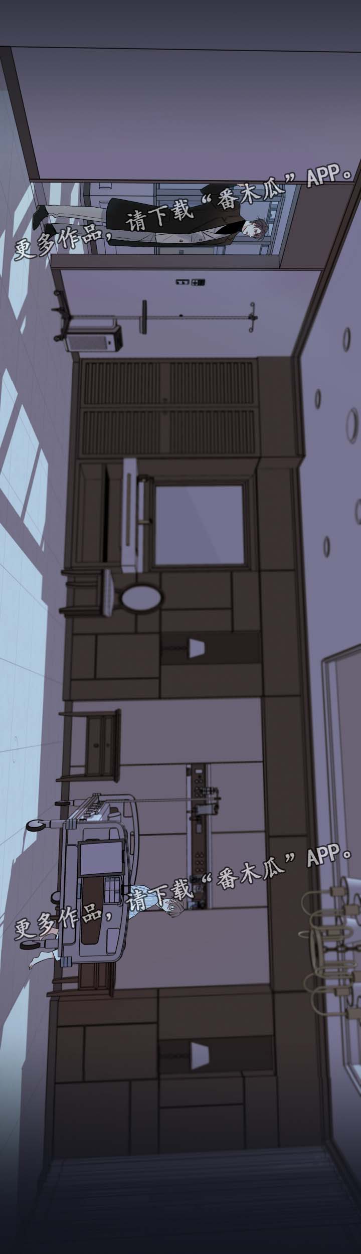 半吸血鬼的身份认同漫画,第44章：废弃医院4图