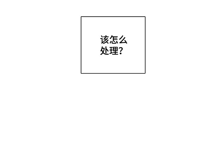 半巫妖吸血鬼漫画,第51章：该怎么处理2图