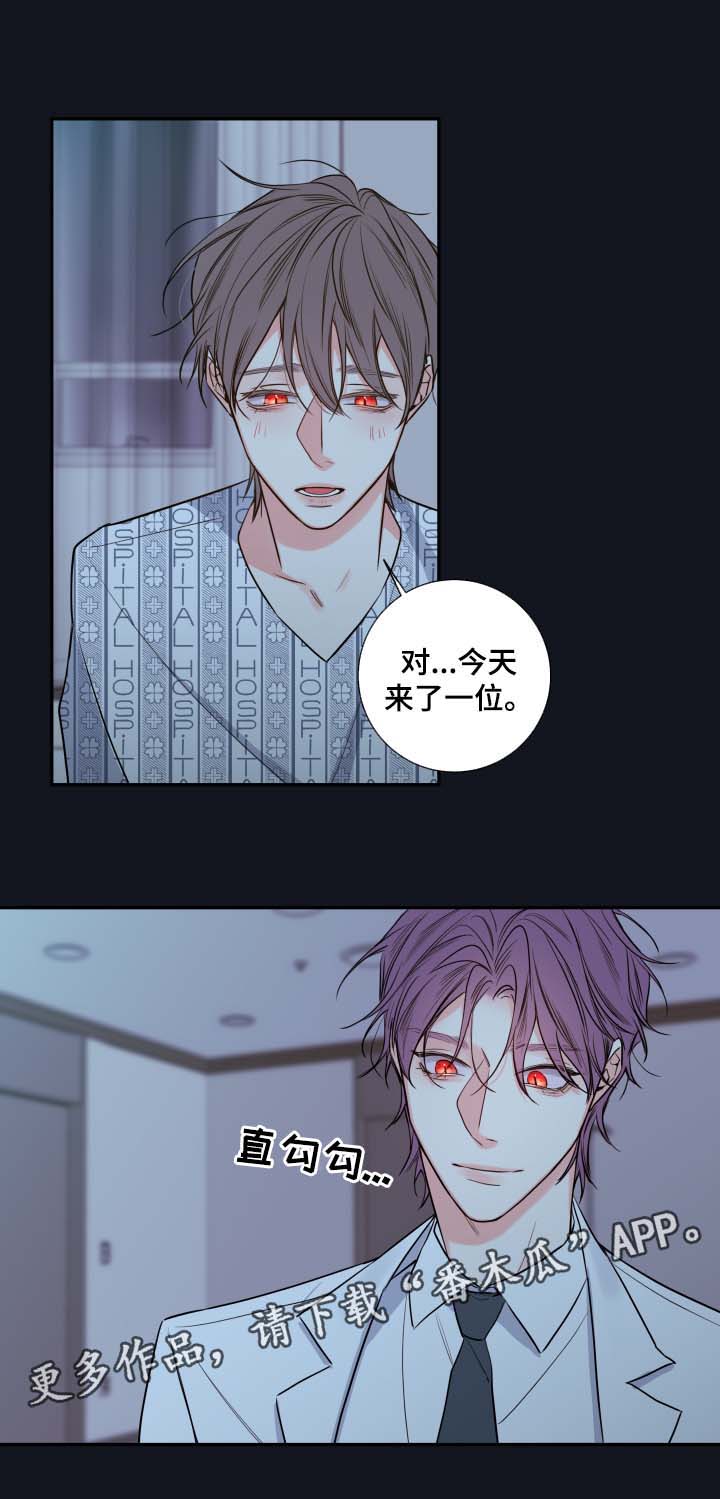 半血族漫画,第49章：医生4图