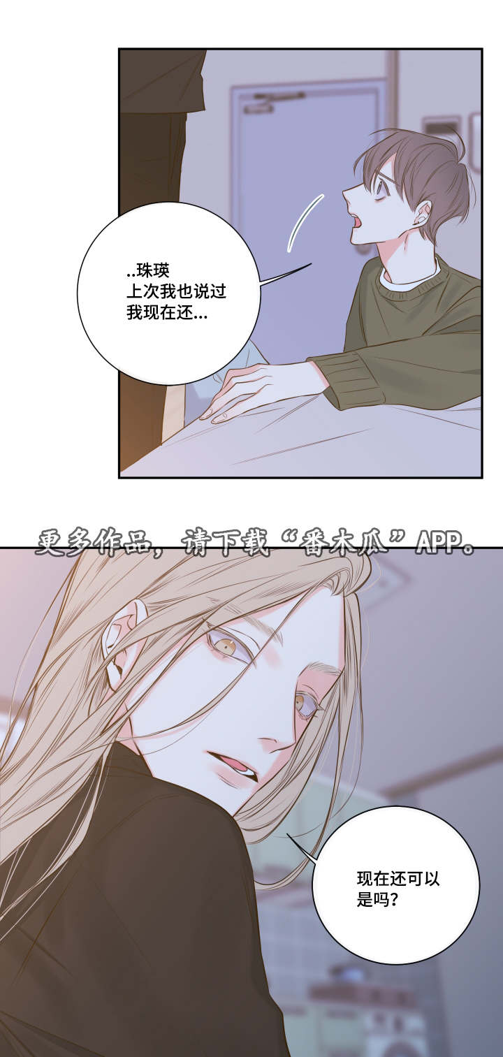 半血金鹏怎么成了荒天帝的小弟漫画,第20章：诺斯2图