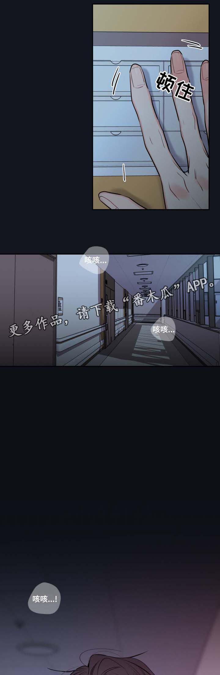 半夏漫画,第44章：废弃医院5图