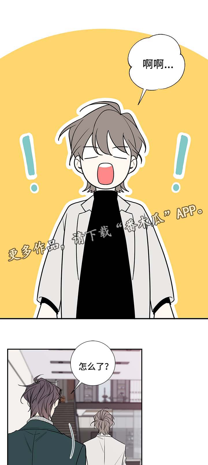 半血马运输成本漫画,第68章：亲密1图