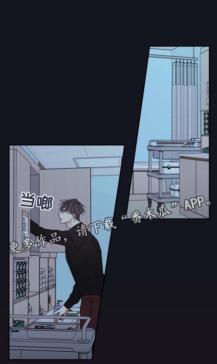 半夏漫画,第59章：赌一把2图