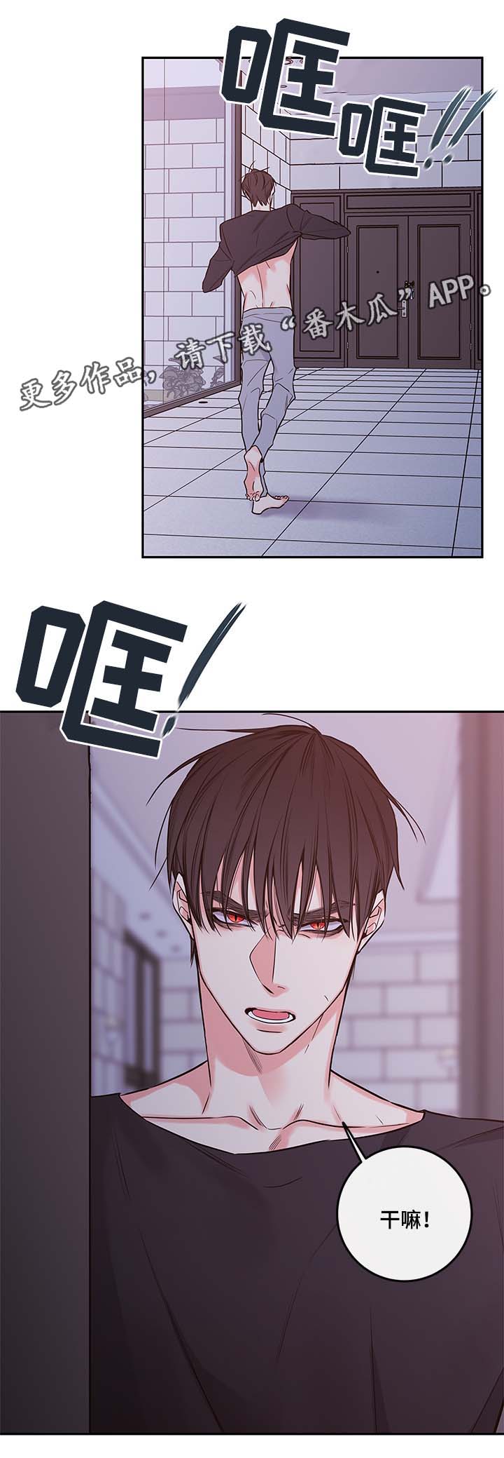 半血马运输费用漫画,第71章：在我身边还债3图