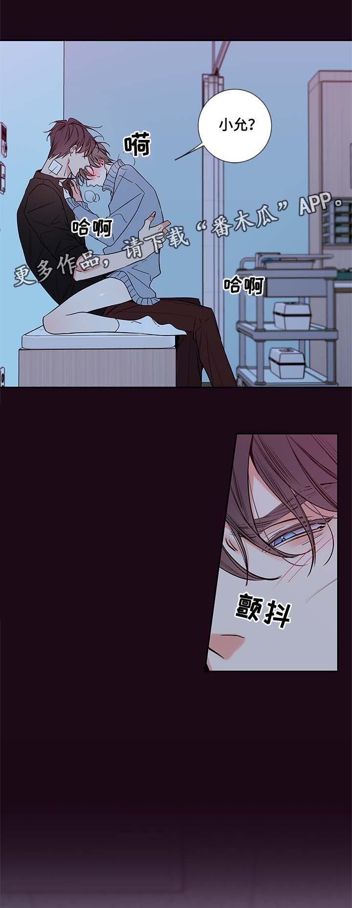 半妖血族漫画,第62章：血的副作用3图