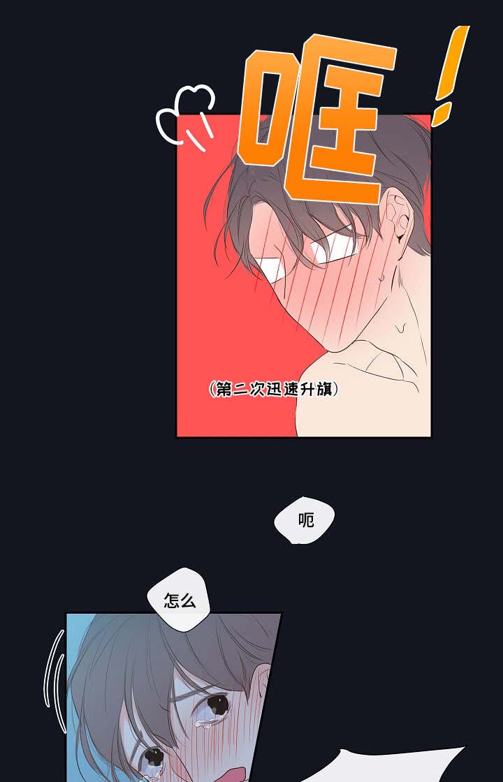 半血族漫画,第4章：吸血鬼4图