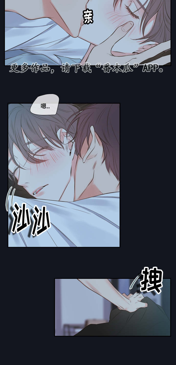 半血图片漫画,第17章：下不了手1图