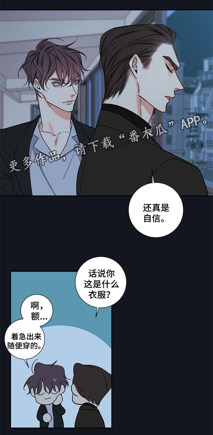 半仙游记漫画,第76章：像普通人一样活着3图