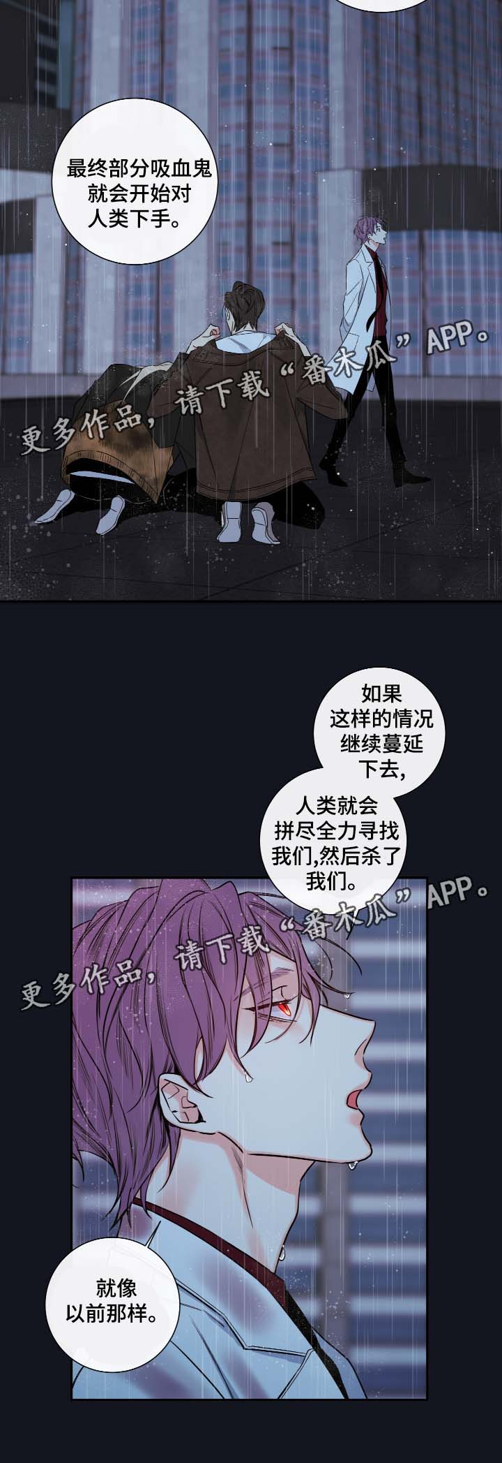 半血马运输成本漫画,第57章：都结束了5图