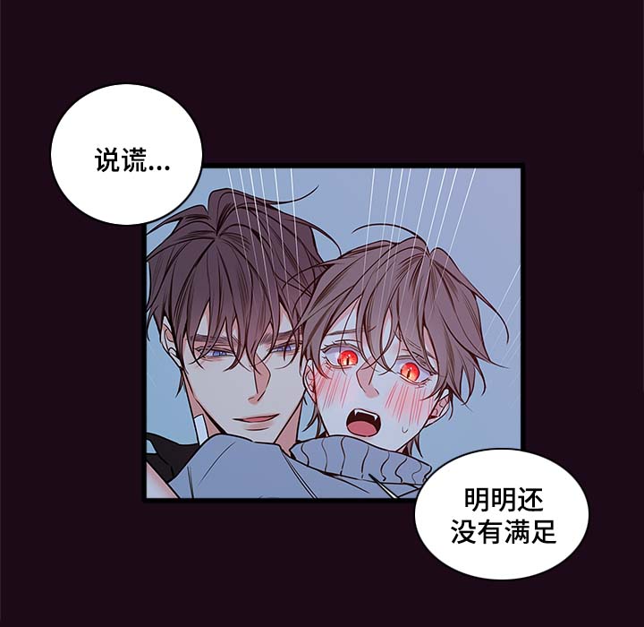 半血马运输成本漫画,第62章：血的副作用2图