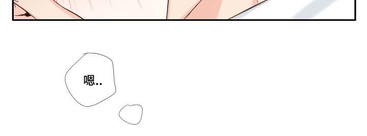 半血族漫画,第12章：办公室1图