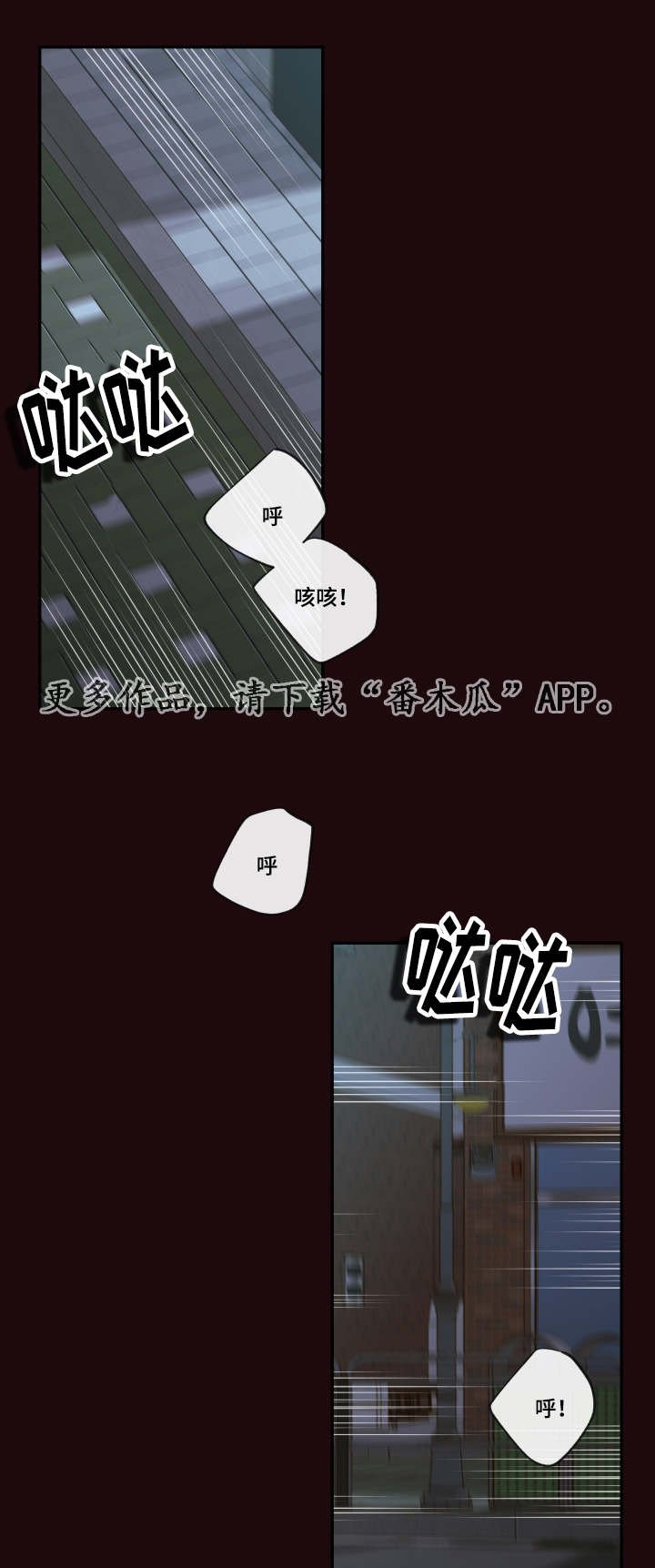 半血族漫画,第31章：唯一的依靠1图