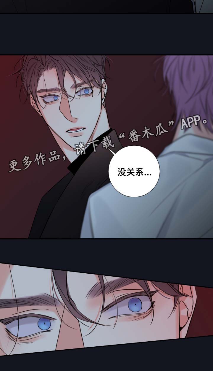 半血马漫画,第43章：寻找4图